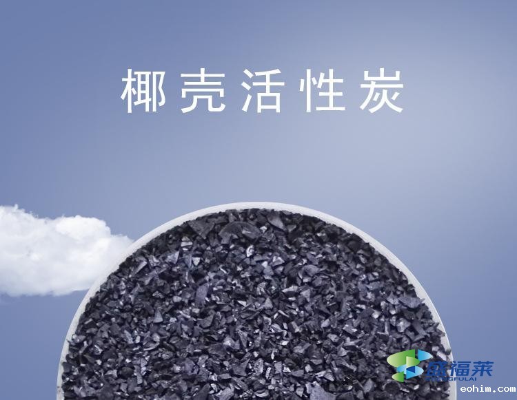 柱状活性炭和椰壳活性炭哪个效果好（如何区分柱状和椰壳活性炭的好坏）