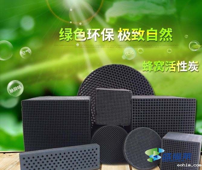 蜂窝活性炭的工业用途都有哪些?
