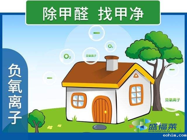 家庭装修这样才能快速去除甲醛（快速除甲醛的方法）