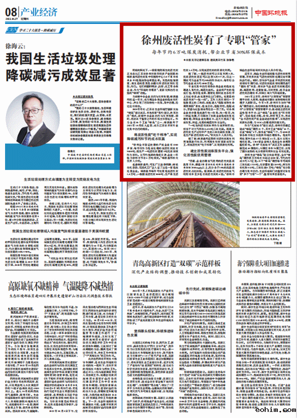 徐州废活性炭有了专职“管家”-聚焦徐州生态“绿岛”