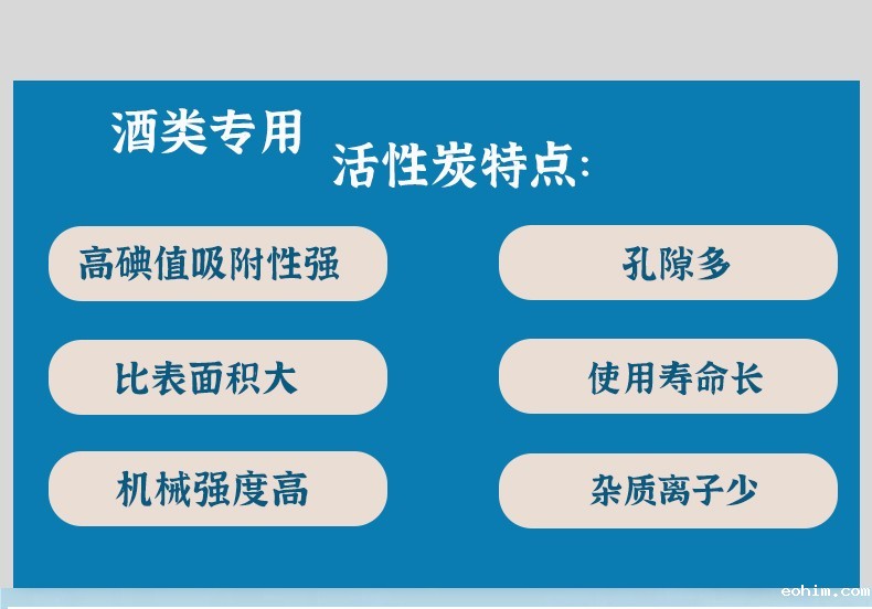 椰壳活性炭用于处理白酒工艺优势