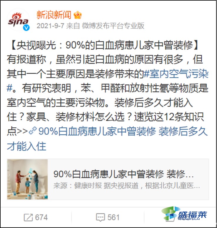 除甲醛是智商税吗(除甲醛正确的方法和认知)