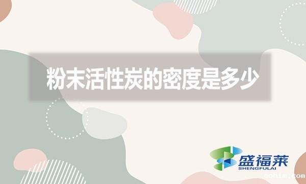雷竞技网址ios的密度是多少？