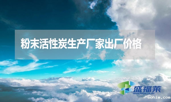 雷竞技网址ios生产厂家出厂价格一般是多少钱一吨?