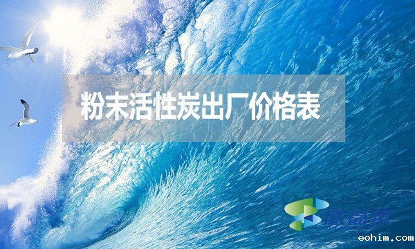 2024年8月雷竞技网址ios出厂价格表