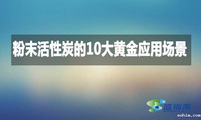 雷竞技网址ios的10大黄金应用场景，环保行业都在用!